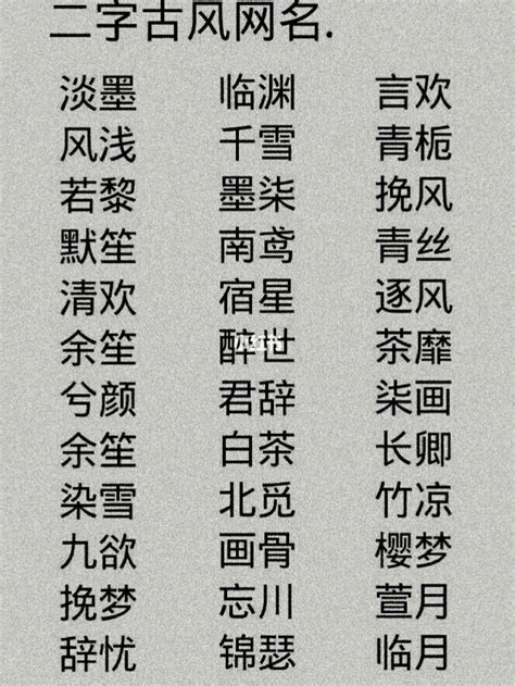 古風遊戲名字男|古风诗意高冷男生游戏名字